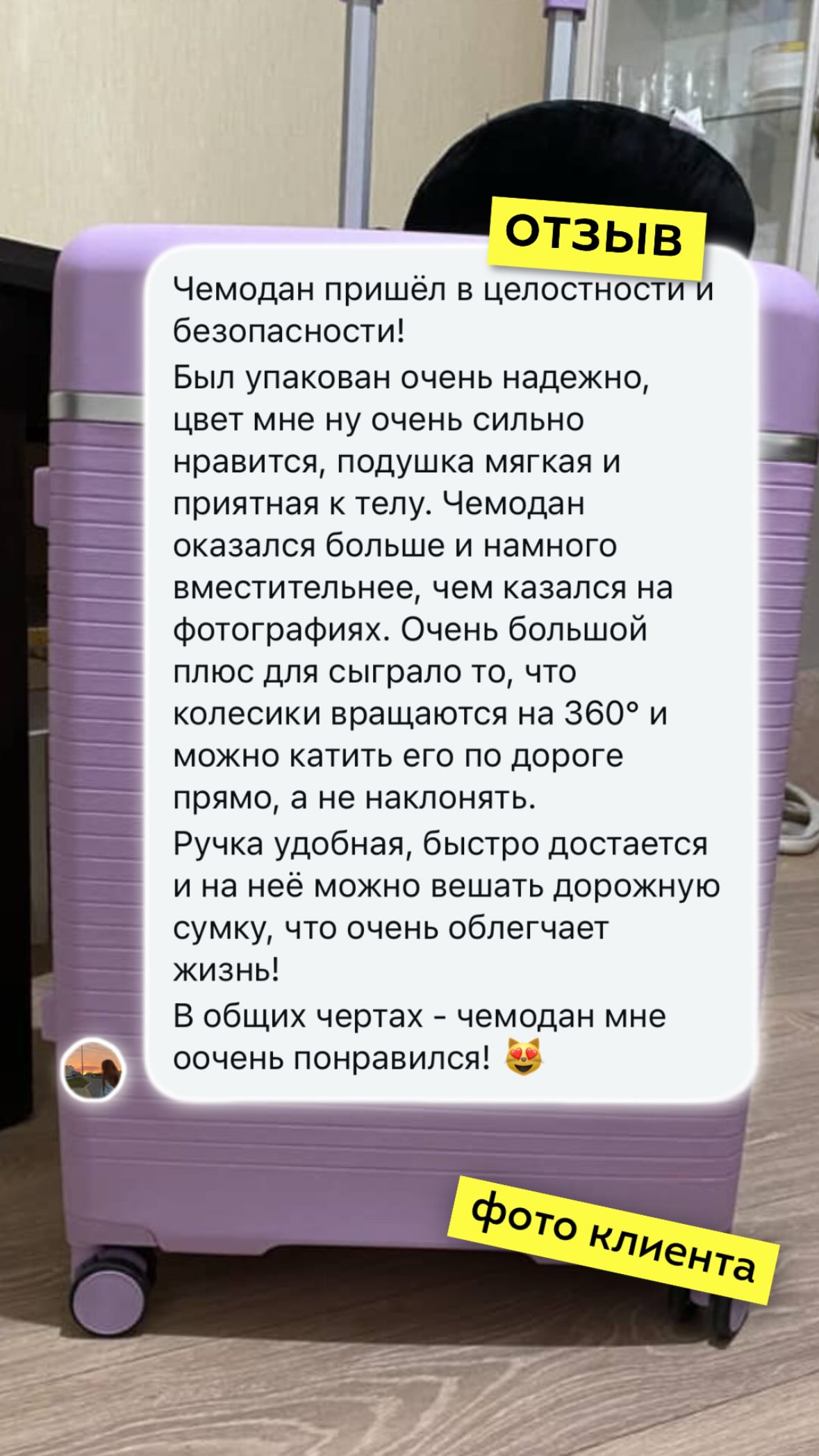 Отзыв — 1