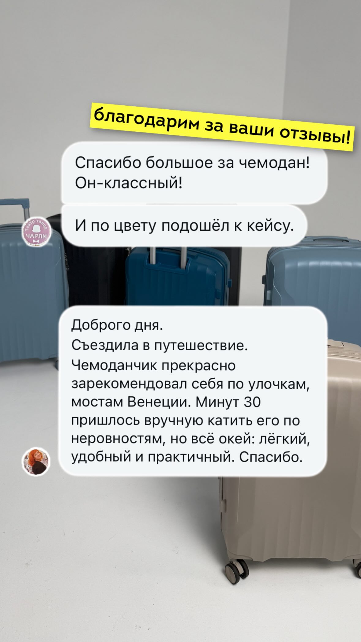 Отзыв — 3