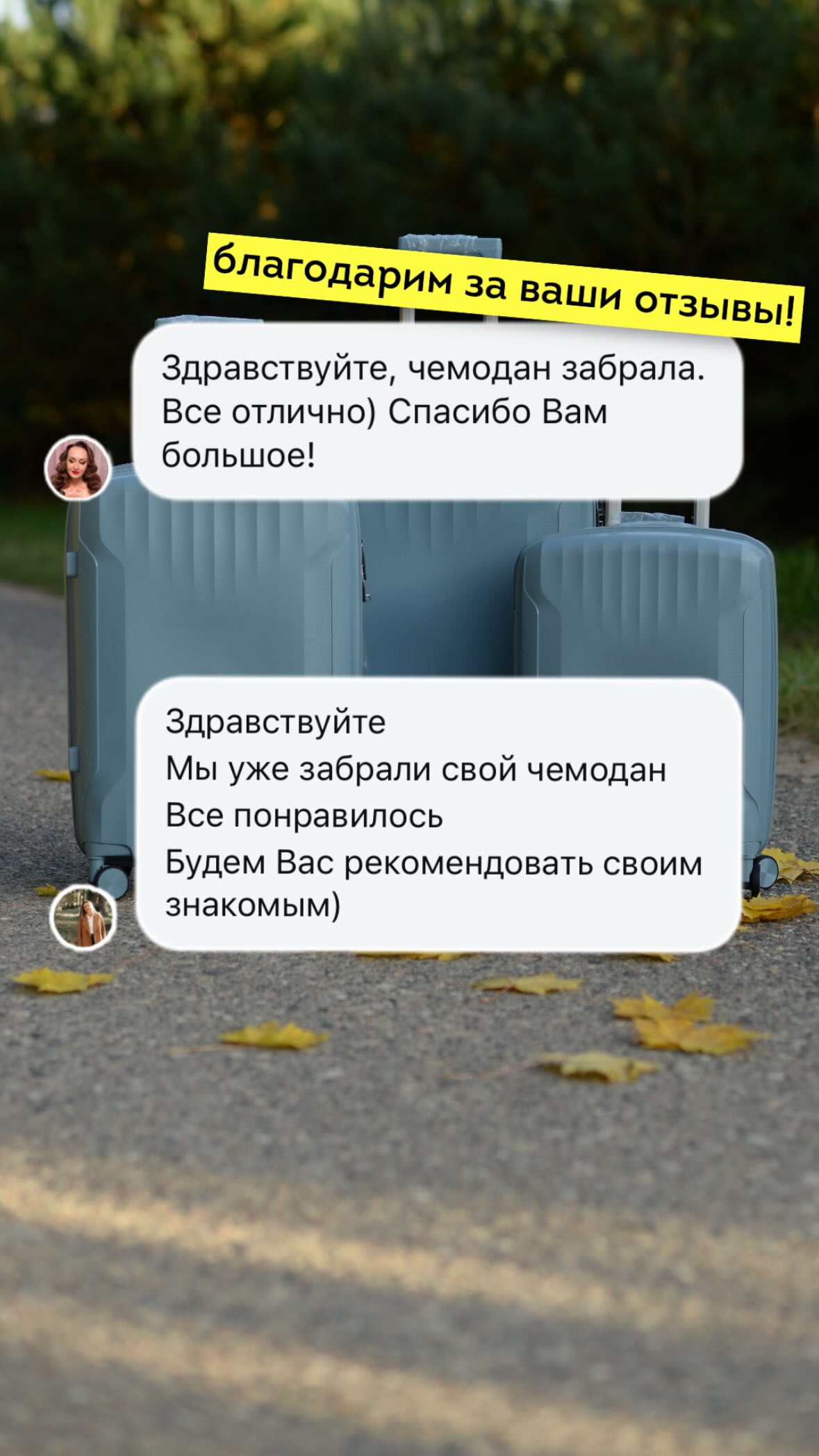 Отзыв — 4