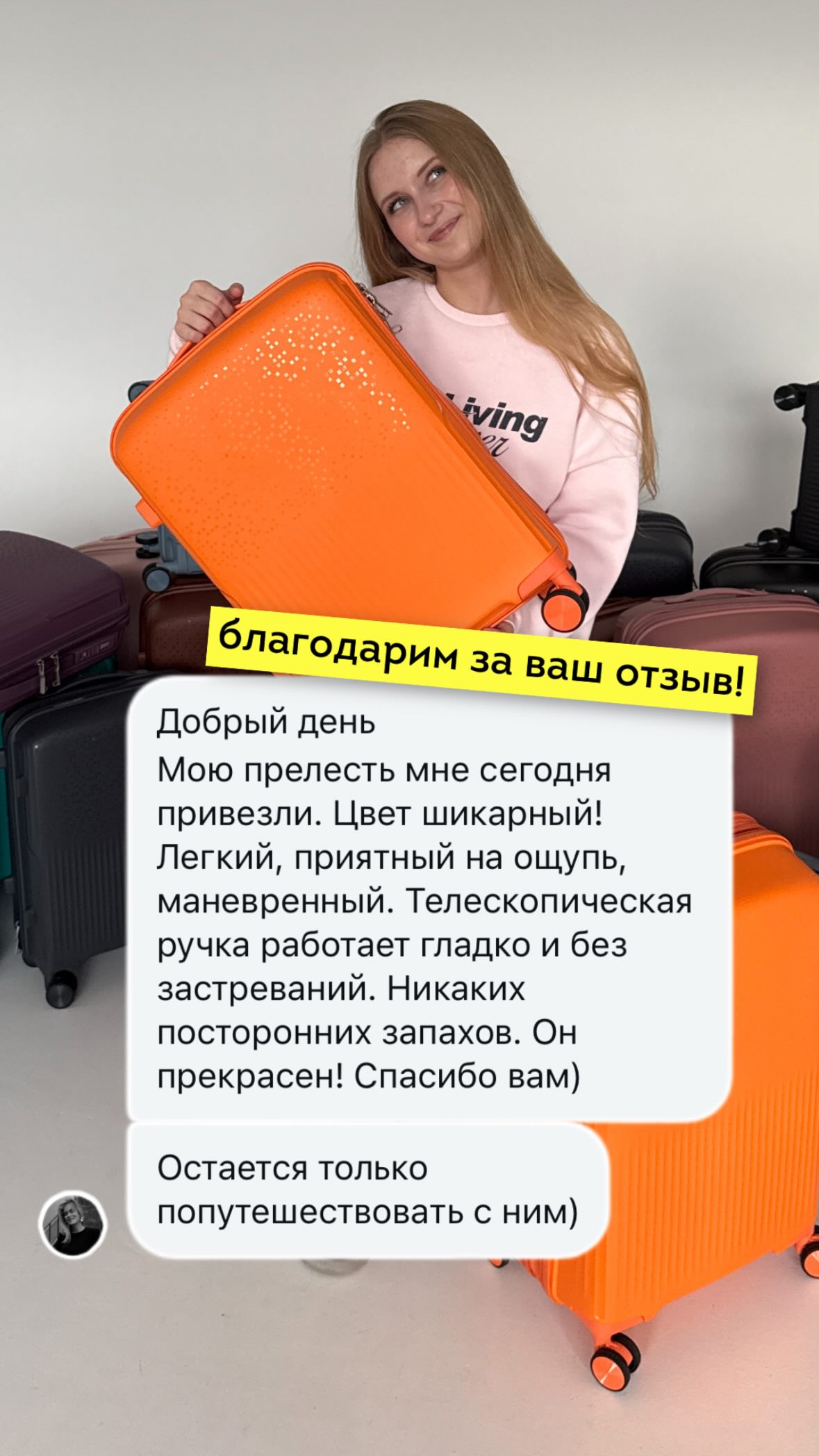 Отзыв — 6
