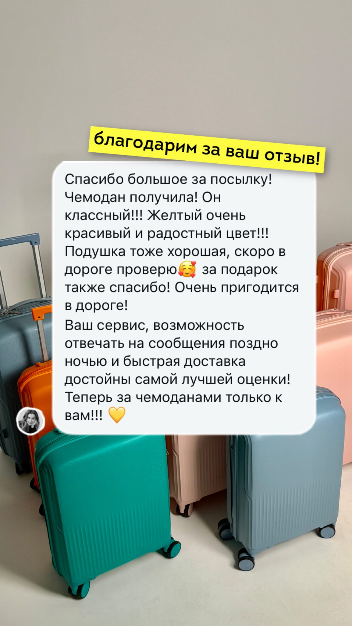Отзыв — 8
