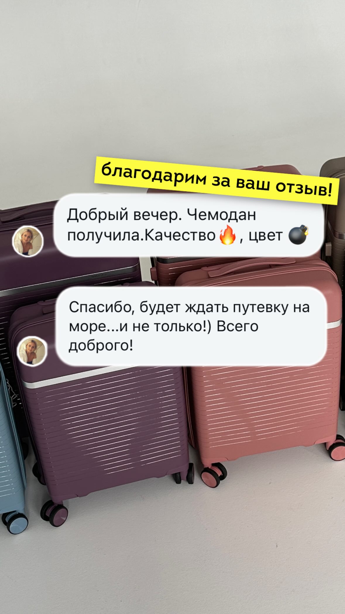 Отзыв — 9